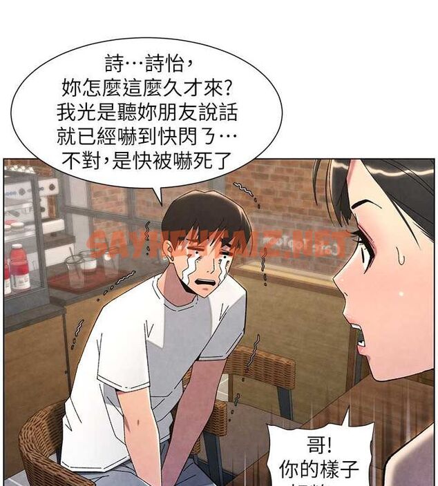 查看漫画兄妹的秘密授課 - 第35話-偶遇屌迷波霸妹♥ - tymanga.com中的2754417图片