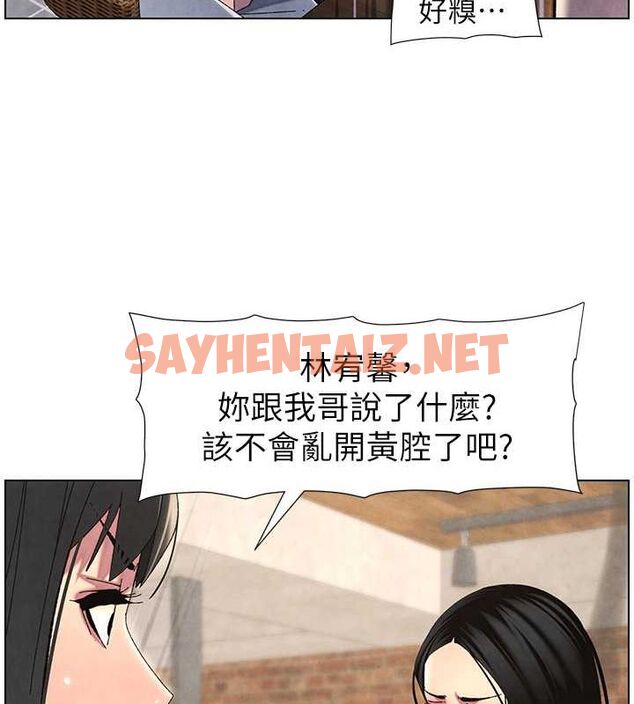 查看漫画兄妹的秘密授課 - 第35話-偶遇屌迷波霸妹♥ - tymanga.com中的2754418图片