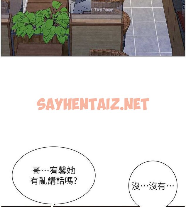 查看漫画兄妹的秘密授課 - 第35話-偶遇屌迷波霸妹♥ - tymanga.com中的2754427图片