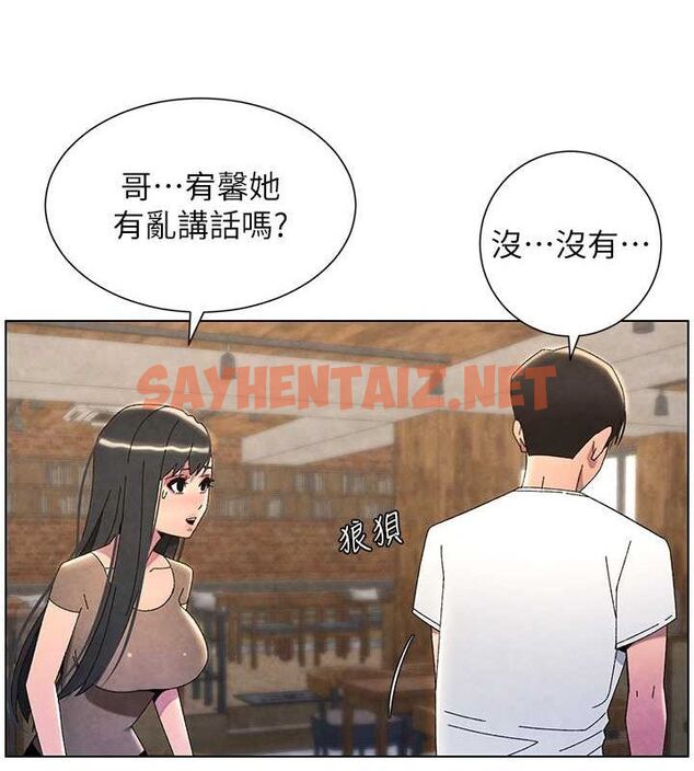 查看漫画兄妹的秘密授課 - 第36話-學長的糖葫蘆歐伊西 - tymanga.com中的2780126图片