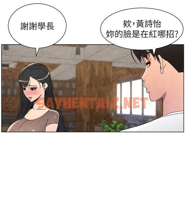 查看漫画兄妹的秘密授課 - 第36話-學長的糖葫蘆歐伊西 - tymanga.com中的2780140图片