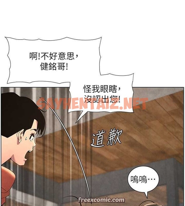 查看漫画兄妹的秘密授課 - 第36話-學長的糖葫蘆歐伊西 - tymanga.com中的2780149图片