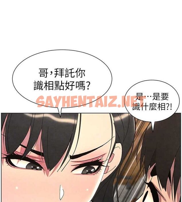 查看漫画兄妹的秘密授課 - 第36話-學長的糖葫蘆歐伊西 - tymanga.com中的2780153图片