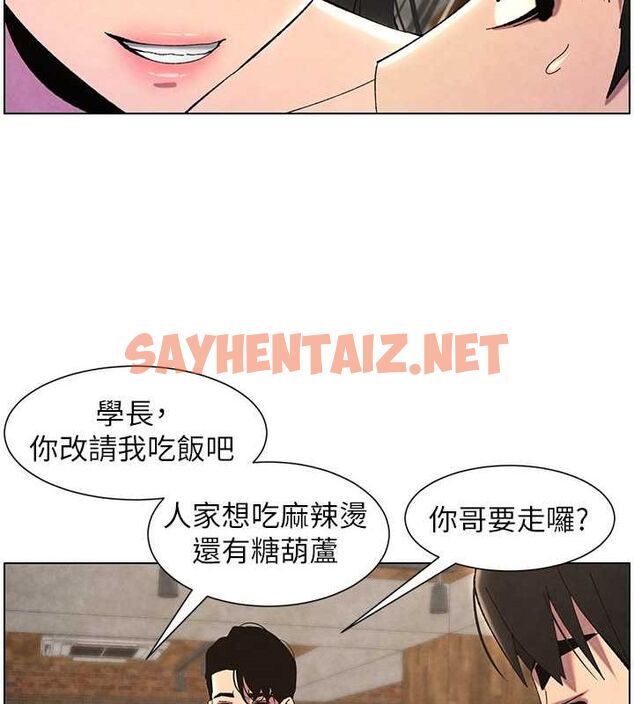 查看漫画兄妹的秘密授課 - 第36話-學長的糖葫蘆歐伊西 - tymanga.com中的2780154图片