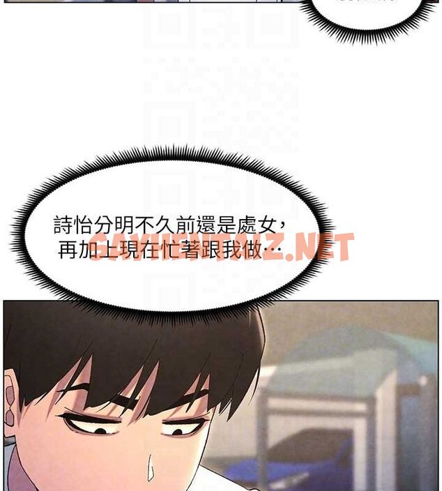 查看漫画兄妹的秘密授課 - 第36話-學長的糖葫蘆歐伊西 - tymanga.com中的2780163图片