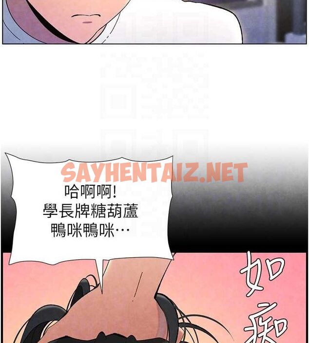 查看漫画兄妹的秘密授課 - 第36話-學長的糖葫蘆歐伊西 - tymanga.com中的2780164图片