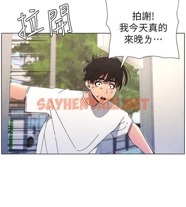 查看漫画兄妹的秘密授課 - 第36話-學長的糖葫蘆歐伊西 - tymanga.com中的2780172图片