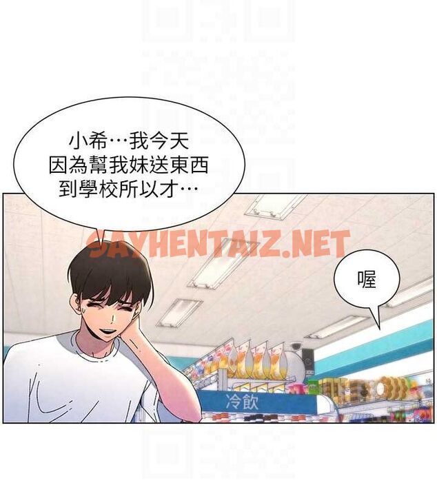 查看漫画兄妹的秘密授課 - 第36話-學長的糖葫蘆歐伊西 - tymanga.com中的2780175图片