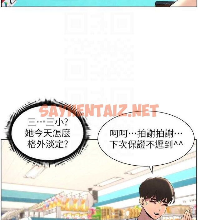 查看漫画兄妹的秘密授課 - 第36話-學長的糖葫蘆歐伊西 - tymanga.com中的2780177图片
