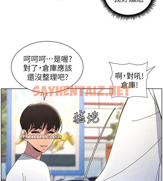 查看漫画兄妹的秘密授課 - 第36話-學長的糖葫蘆歐伊西 - tymanga.com中的2780181图片