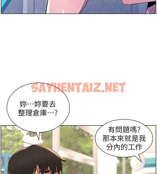 查看漫画兄妹的秘密授課 - 第36話-學長的糖葫蘆歐伊西 - tymanga.com中的2780184图片