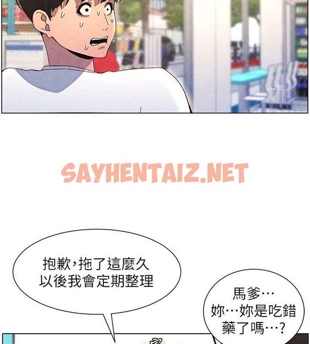 查看漫画兄妹的秘密授課 - 第36話-學長的糖葫蘆歐伊西 - tymanga.com中的2780185图片