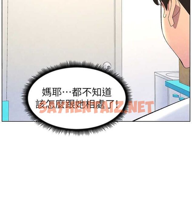 查看漫画兄妹的秘密授課 - 第36話-學長的糖葫蘆歐伊西 - tymanga.com中的2780189图片