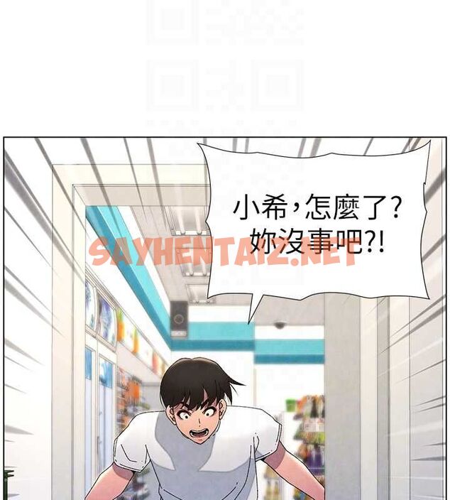 查看漫画兄妹的秘密授課 - 第36話-學長的糖葫蘆歐伊西 - tymanga.com中的2780191图片