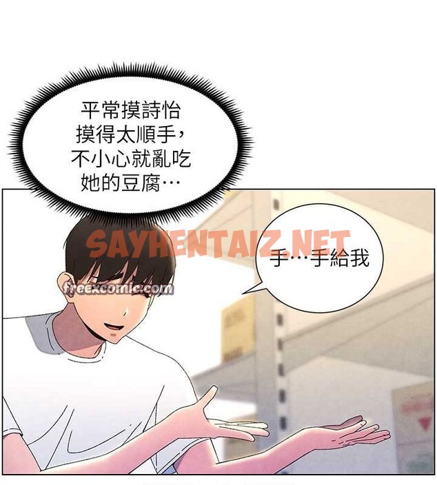 查看漫画兄妹的秘密授課 - 第36話-學長的糖葫蘆歐伊西 - tymanga.com中的2780197图片