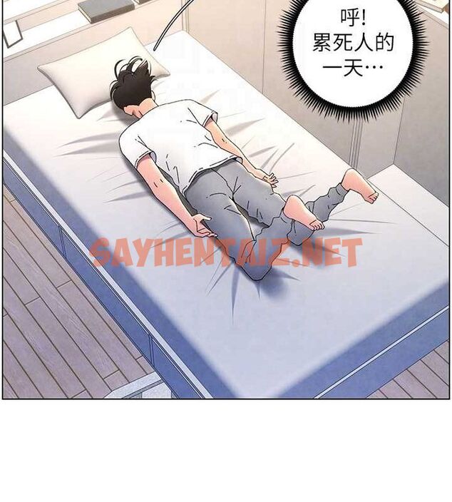 查看漫画兄妹的秘密授課 - 第36話-學長的糖葫蘆歐伊西 - tymanga.com中的2780235图片