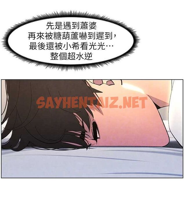 查看漫画兄妹的秘密授課 - 第36話-學長的糖葫蘆歐伊西 - tymanga.com中的2780236图片