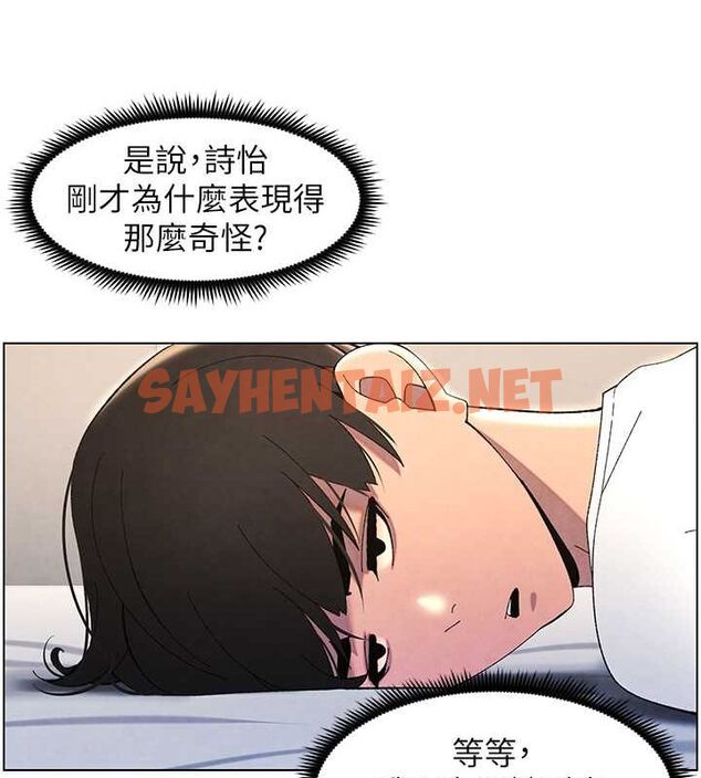 查看漫画兄妹的秘密授課 - 第36話-學長的糖葫蘆歐伊西 - tymanga.com中的2780237图片