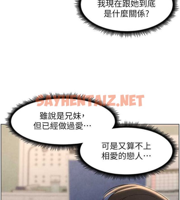 查看漫画兄妹的秘密授課 - 第36話-學長的糖葫蘆歐伊西 - tymanga.com中的2780238图片