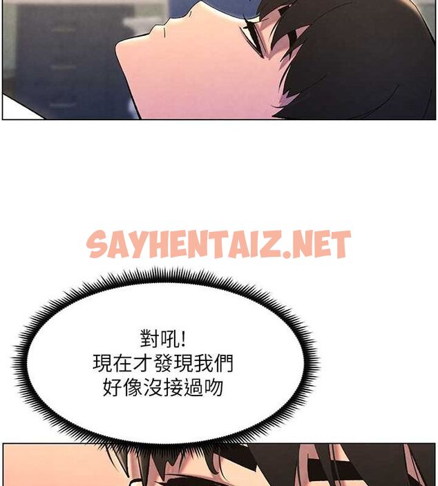 查看漫画兄妹的秘密授課 - 第36話-學長的糖葫蘆歐伊西 - tymanga.com中的2780239图片