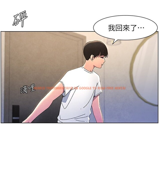 查看漫画兄妹的秘密授課 - 第37話-親親「鮑鮑」確定關係!! - tymanga.com中的2802764图片