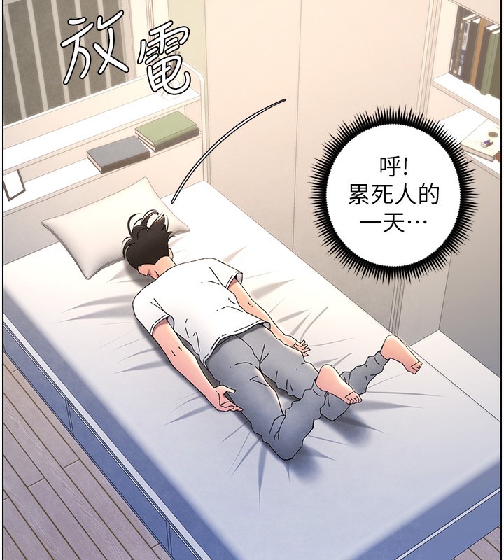 查看漫画兄妹的秘密授課 - 第37話-親親「鮑鮑」確定關係!! - tymanga.com中的2802768图片