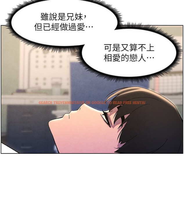 查看漫画兄妹的秘密授課 - 第37話-親親「鮑鮑」確定關係!! - tymanga.com中的2802772图片