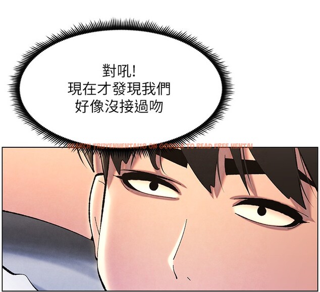 查看漫画兄妹的秘密授課 - 第37話-親親「鮑鮑」確定關係!! - tymanga.com中的2802773图片