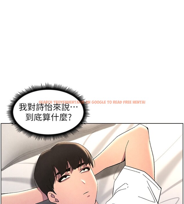 查看漫画兄妹的秘密授課 - 第37話-親親「鮑鮑」確定關係!! - tymanga.com中的2802774图片