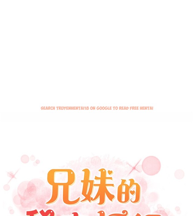 查看漫画兄妹的秘密授課 - 第37話-親親「鮑鮑」確定關係!! - tymanga.com中的2802776图片