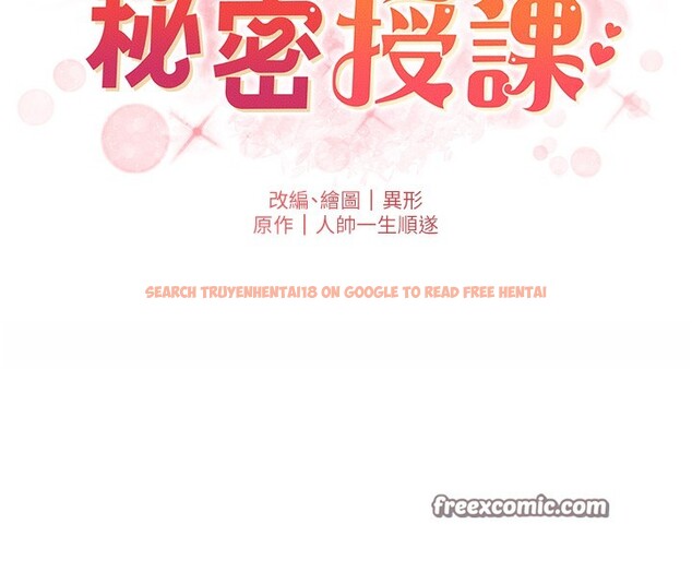 查看漫画兄妹的秘密授課 - 第37話-親親「鮑鮑」確定關係!! - tymanga.com中的2802777图片