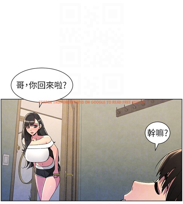 查看漫画兄妹的秘密授課 - 第37話-親親「鮑鮑」確定關係!! - tymanga.com中的2802779图片