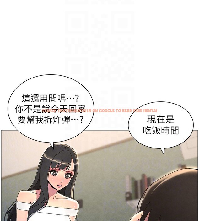 查看漫画兄妹的秘密授課 - 第37話-親親「鮑鮑」確定關係!! - tymanga.com中的2802780图片