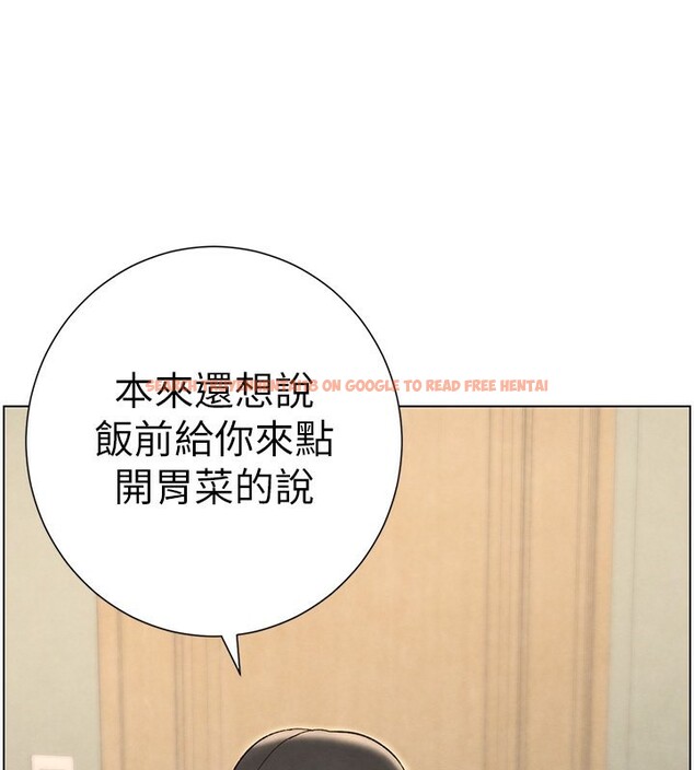 查看漫画兄妹的秘密授課 - 第37話-親親「鮑鮑」確定關係!! - tymanga.com中的2802787图片