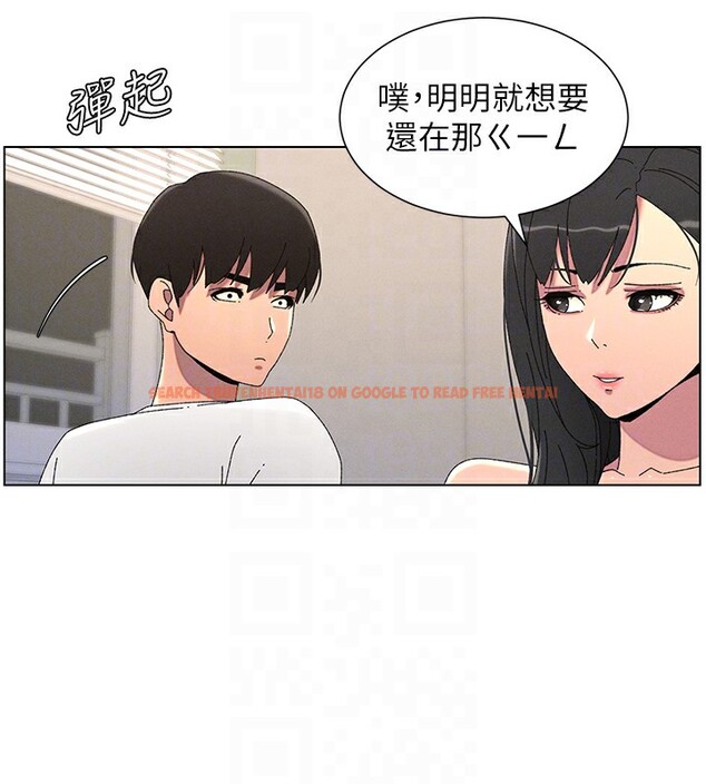 查看漫画兄妹的秘密授課 - 第37話-親親「鮑鮑」確定關係!! - tymanga.com中的2802792图片