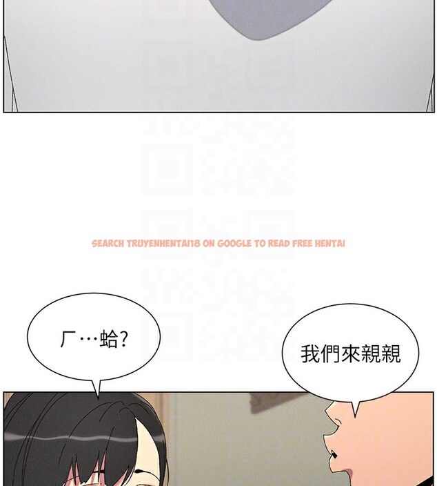 查看漫画兄妹的秘密授課 - 第37話-親親「鮑鮑」確定關係!! - tymanga.com中的2802794图片
