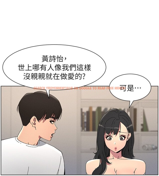 查看漫画兄妹的秘密授課 - 第37話-親親「鮑鮑」確定關係!! - tymanga.com中的2802798图片