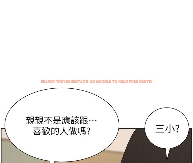 查看漫画兄妹的秘密授課 - 第37話-親親「鮑鮑」確定關係!! - tymanga.com中的2802799图片
