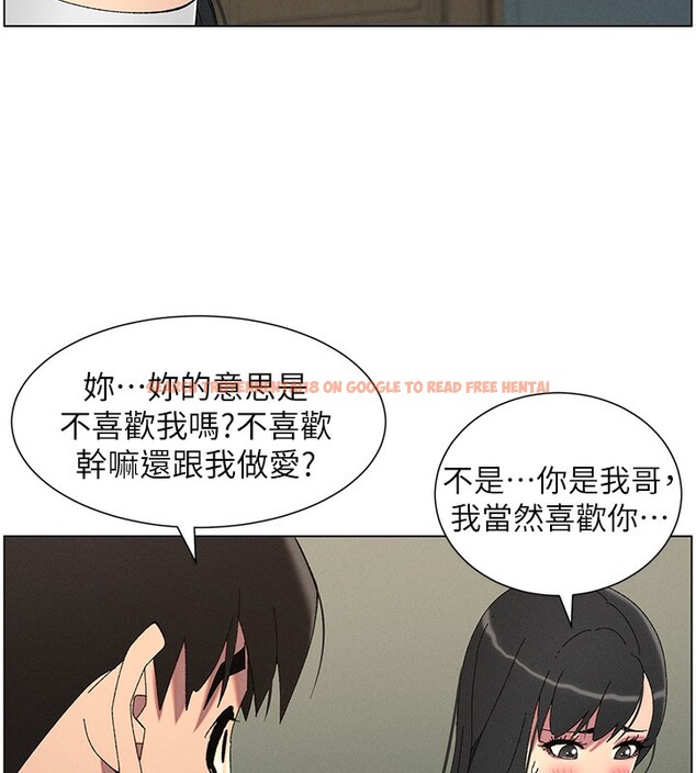 查看漫画兄妹的秘密授課 - 第37話-親親「鮑鮑」確定關係!! - tymanga.com中的2802801图片