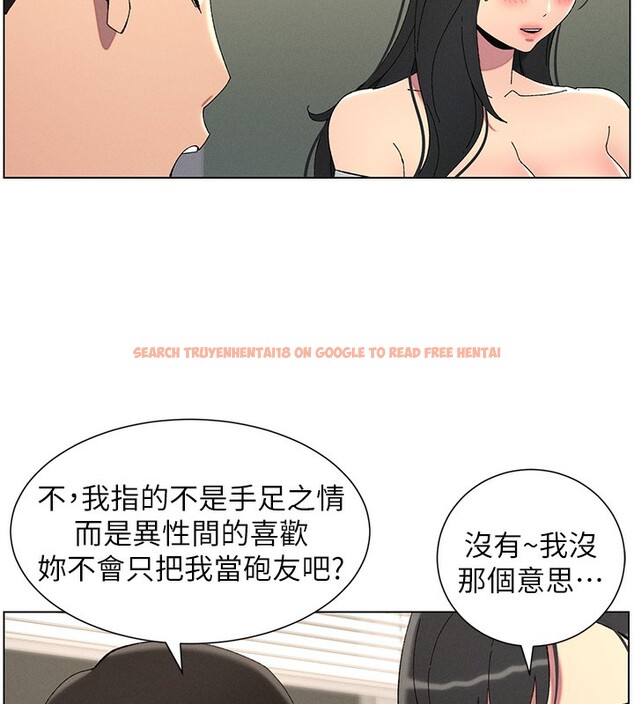 查看漫画兄妹的秘密授課 - 第37話-親親「鮑鮑」確定關係!! - tymanga.com中的2802802图片