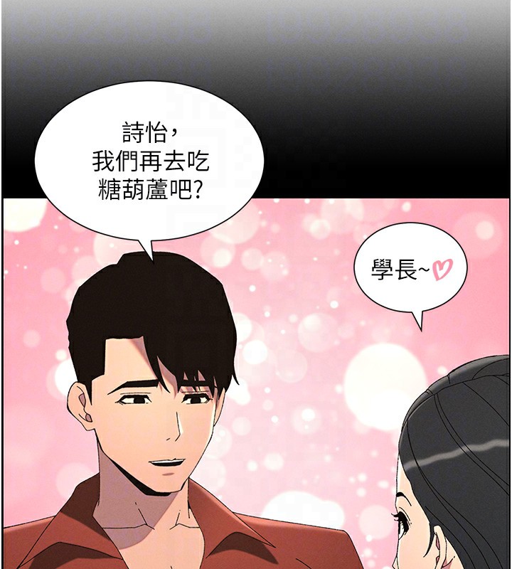 查看漫画兄妹的秘密授課 - 第37話-親親「鮑鮑」確定關係!! - tymanga.com中的2802824图片