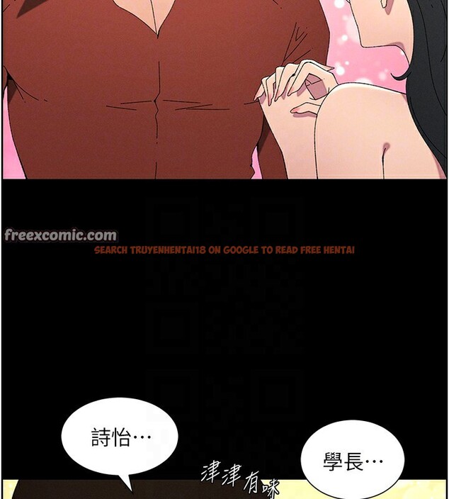 查看漫画兄妹的秘密授課 - 第37話-親親「鮑鮑」確定關係!! - tymanga.com中的2802825图片