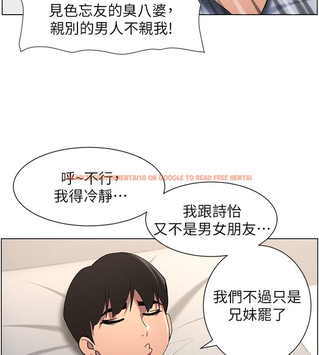 查看漫画兄妹的秘密授課 - 第37話-親親「鮑鮑」確定關係!! - tymanga.com中的2802828图片