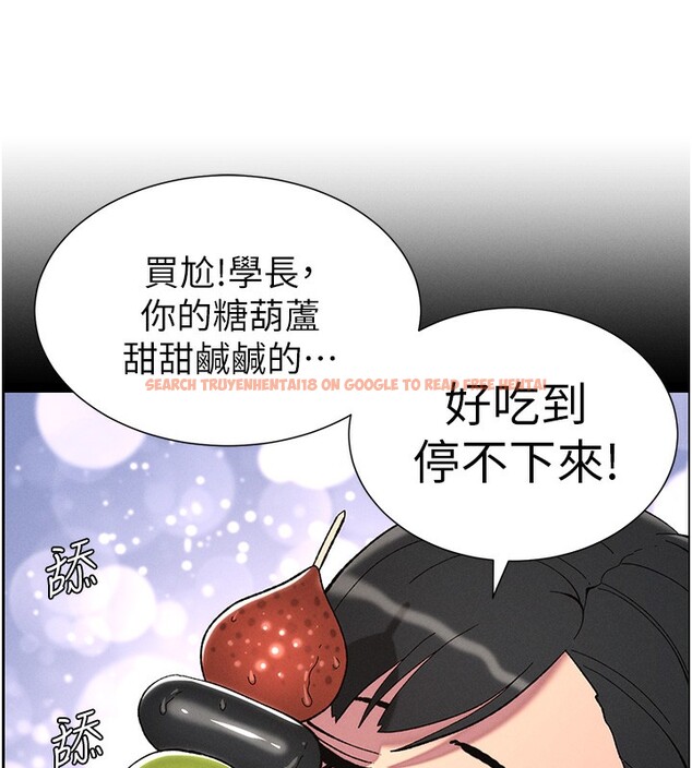 查看漫画兄妹的秘密授課 - 第37話-親親「鮑鮑」確定關係!! - tymanga.com中的2802833图片