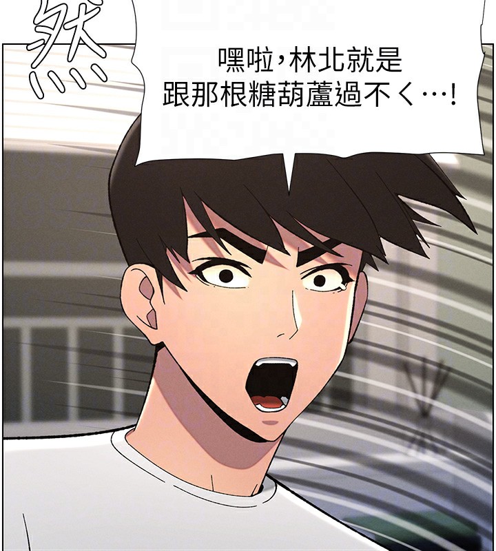 查看漫画兄妹的秘密授課 - 第37話-親親「鮑鮑」確定關係!! - tymanga.com中的2802850图片