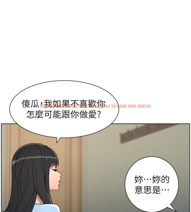 查看漫画兄妹的秘密授課 - 第37話-親親「鮑鮑」確定關係!! - tymanga.com中的2802861图片