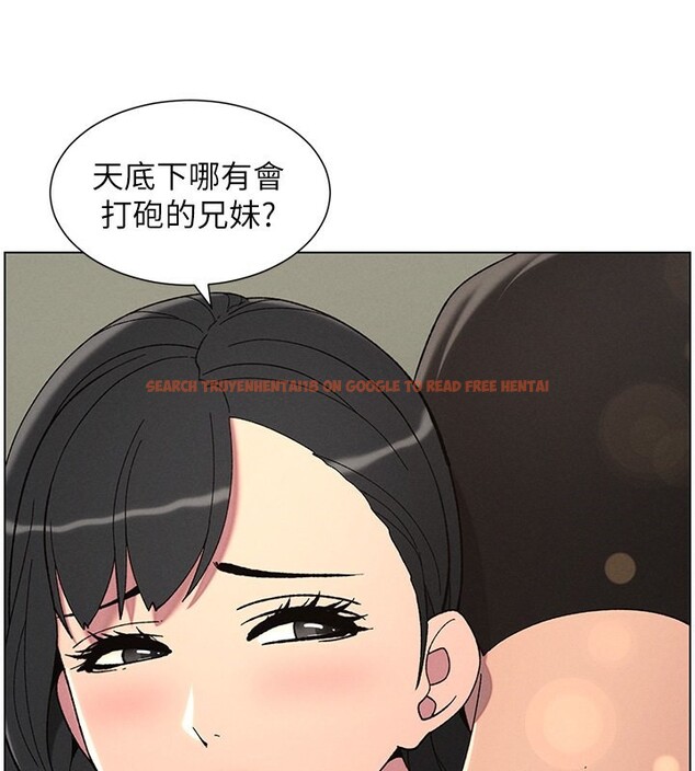 查看漫画兄妹的秘密授課 - 第37話-親親「鮑鮑」確定關係!! - tymanga.com中的2802870图片