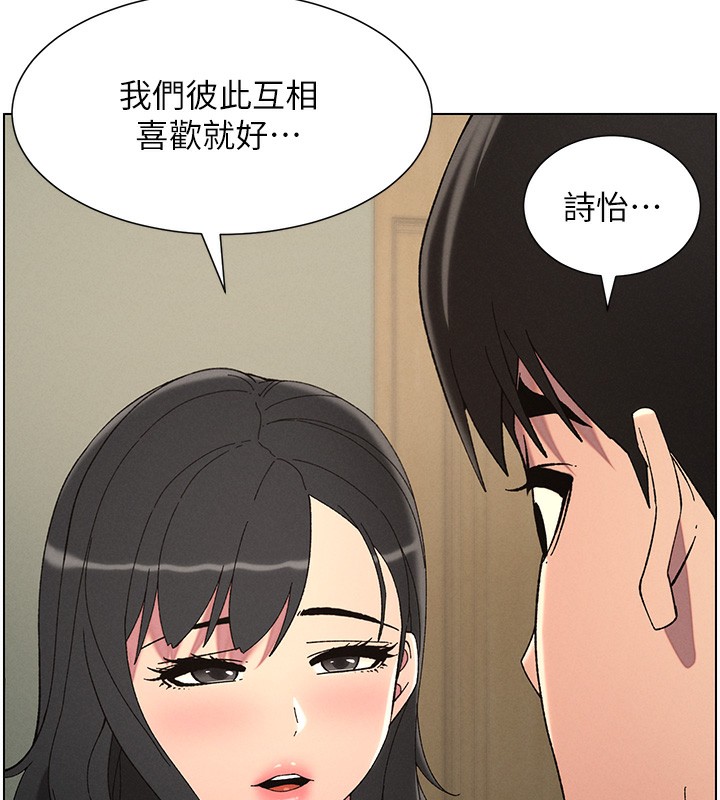 查看漫画兄妹的秘密授課 - 第37話-親親「鮑鮑」確定關係!! - tymanga.com中的2802877图片