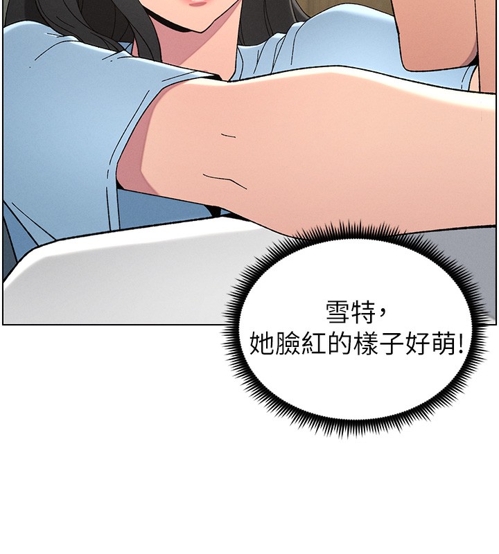 查看漫画兄妹的秘密授課 - 第37話-親親「鮑鮑」確定關係!! - tymanga.com中的2802878图片