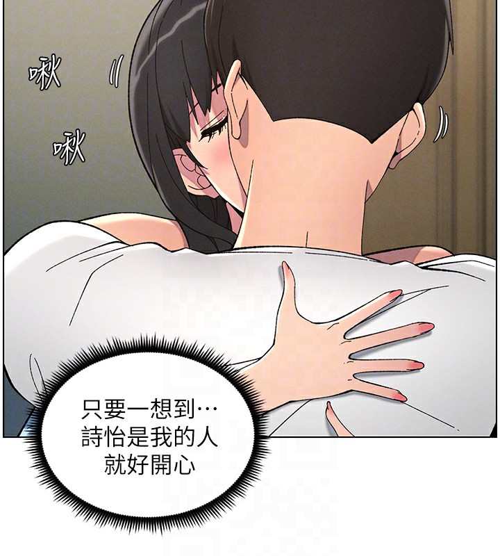 查看漫画兄妹的秘密授課 - 第37話-親親「鮑鮑」確定關係!! - tymanga.com中的2802881图片
